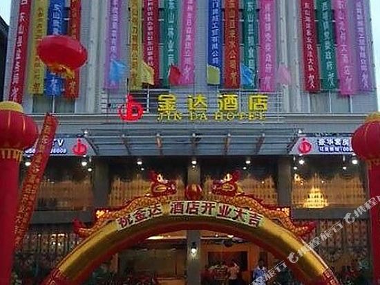 东山金达酒店