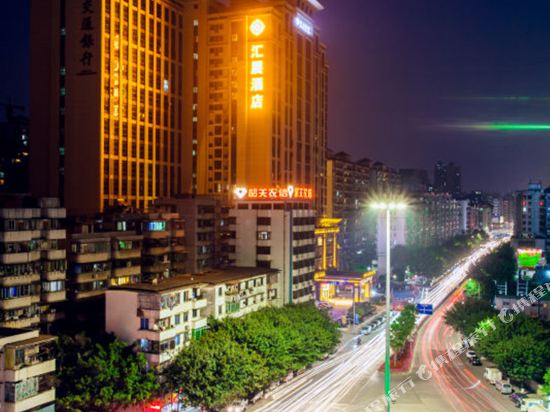韶关汇展酒店