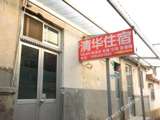 烟台清华旅馆二店