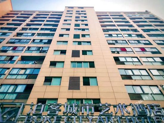 芜湖泊客城市艺术酒店