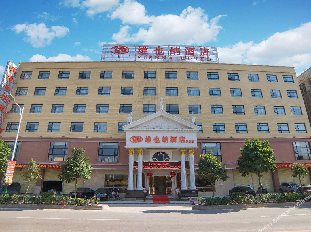 维也纳酒店(罗定罗城店)