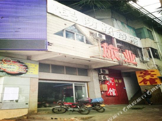 佛山民防招待所