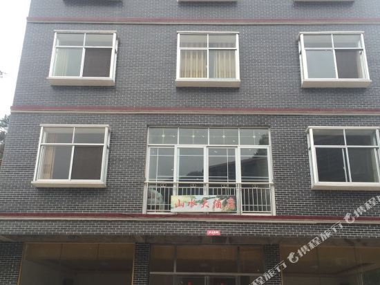 双牌山水大酒店