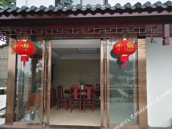 九华山幸芸山庄