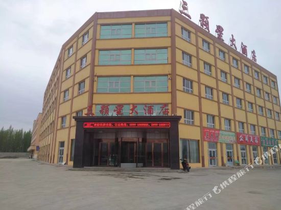 巩留三颗星大酒店