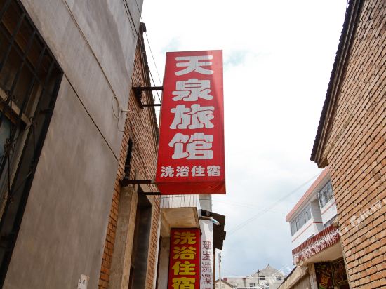 陇县天泉旅馆