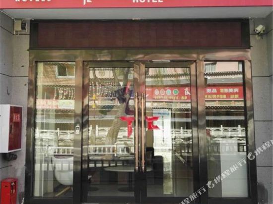 派酒店(康定下桥店)