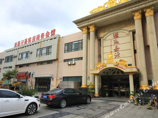 蓬莱汇海嘉源商务宾馆