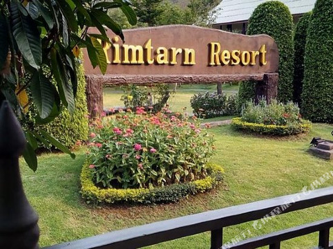 利姆达人度假村主图