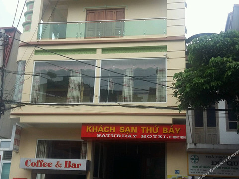 Khon Lung酒店住宿-Bac Ha Saturday Hotel