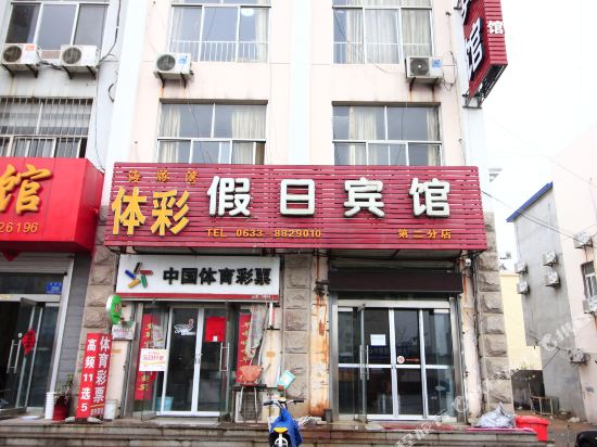 日照海豚湾假日酒店