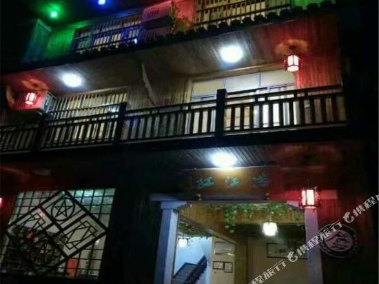 青田满江红民宿