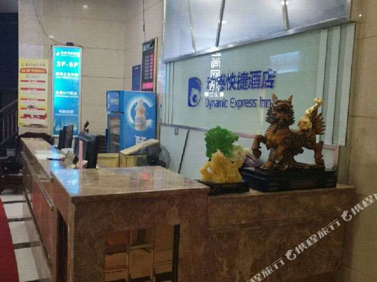 湘乡动感快捷酒店