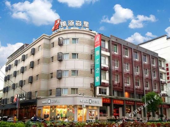 锦江之星(无锡南长街南禅寺地铁站店)