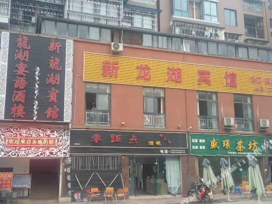 简阳新龙湖宾馆