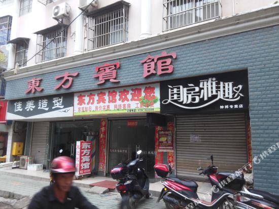 东方宾馆（钟祥阳春台店）