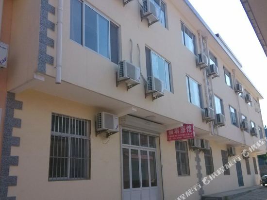 北戴河福琪民宿