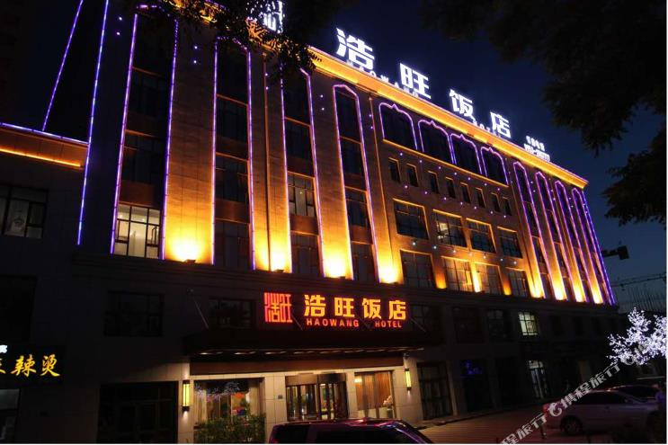 吴忠浩旺佳饭店