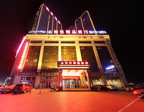 新和县酒店住宿-柏悦精品酒店