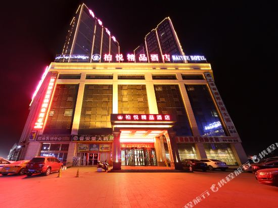 库车柏悦精品酒店