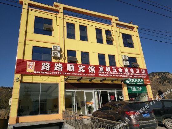 费县路路顺宾馆