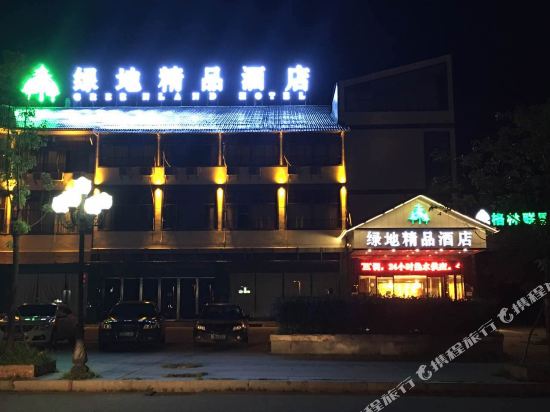 龙虎山绿地精品酒店