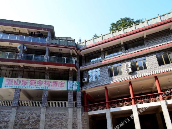 青城外山望山乐苑乡村酒店