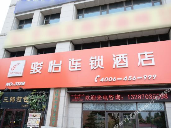 骏怡连锁酒店(淄博理工大学店)