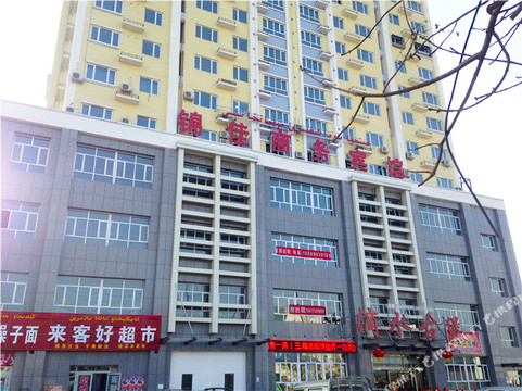 锦佳商务宾馆