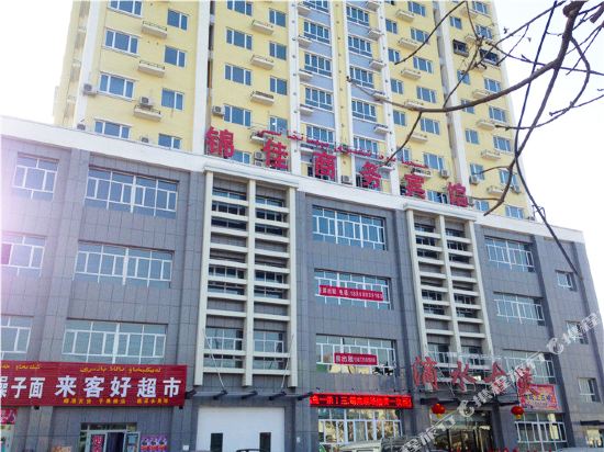 哈密锦佳商务宾馆