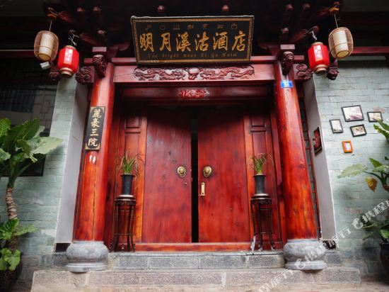 丽江明月溪沽酒店