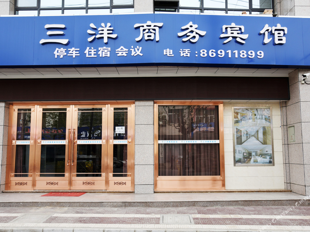 西安高陵三洋宾馆