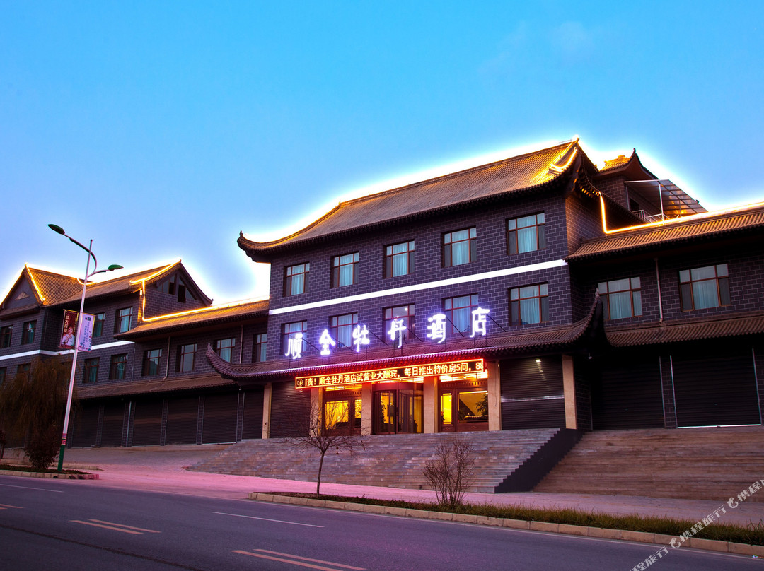 临夏顺全牡丹酒店