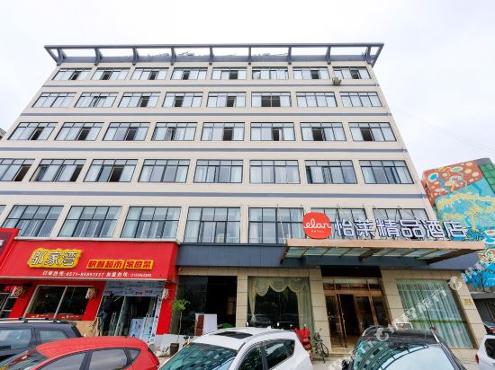 怡莱精品酒店(杭州西溪印象城)