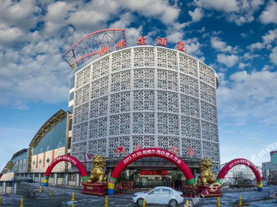 七台河帕弗尔大酒店