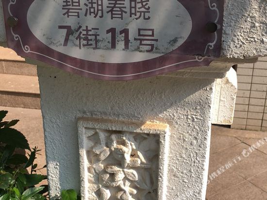 茂名市森林别墅民宿(广东茂名森林公园分店)