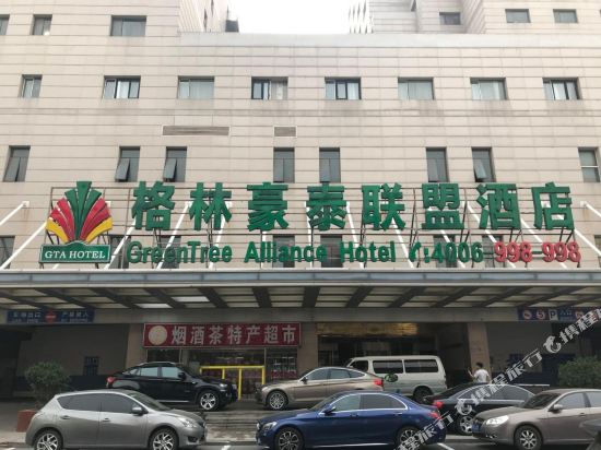 格林豪泰联盟酒店(北京西站站前北广场中心瑞海大厦店)