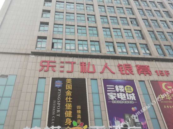 昌邑柠檬四季酒店