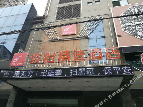 咸宁蓝色港湾连锁酒店