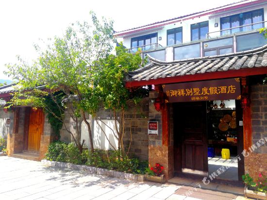 丽江御祥束河别墅度假酒店