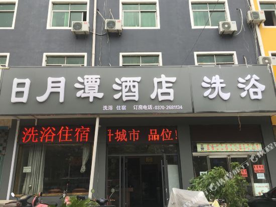 商丘日月潭酒店