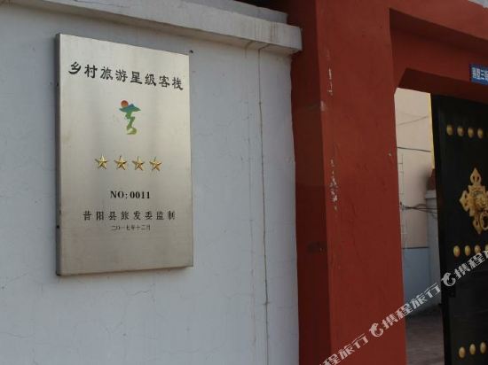 昔阳大寨虎头山农家民宿