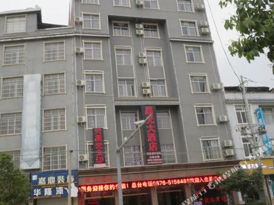 Q加·广南晨光大酒店