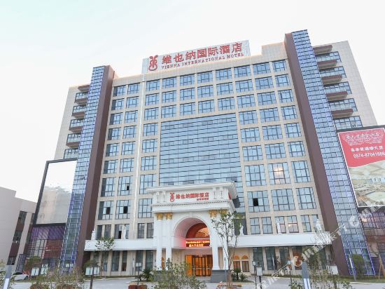 维也纳国际酒店(浙江宁波机场城西新天地店)