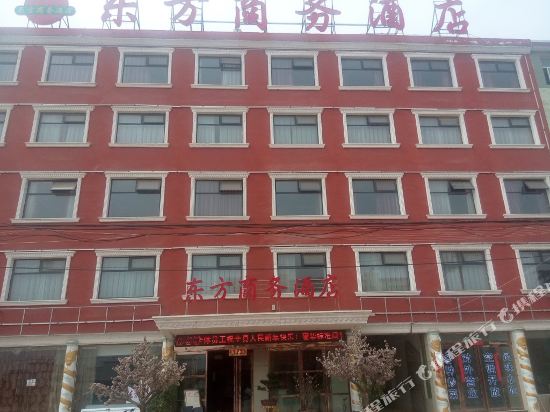 正阳东方商务酒店