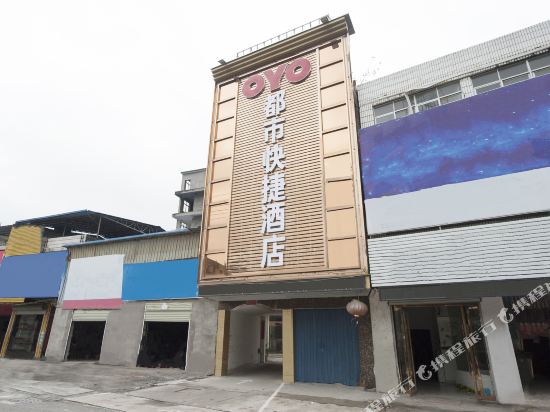 丰城之星都市快捷酒店