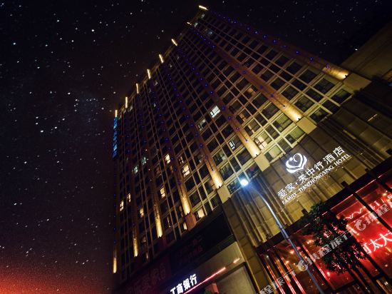 驻马店爱家天中行酒店