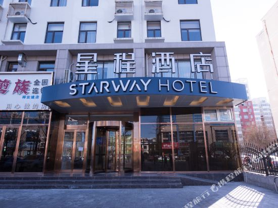 星程酒店(廊坊会展中心店)