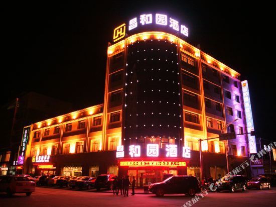 米脂昌和园酒店