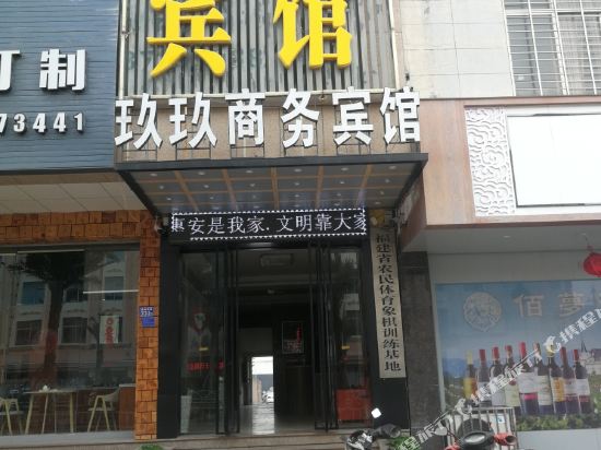 泉州崇武玖玖商务宾馆